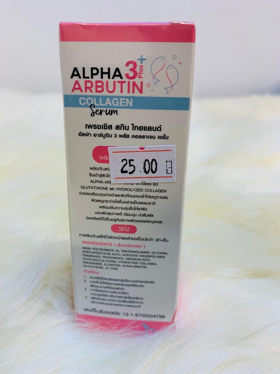 (A-BKK) ALPHA ARBUTIN 3 PLUS