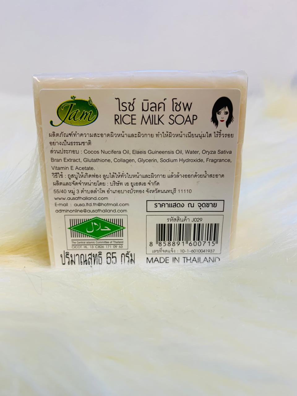 (A-BKK) JAM RICE MILK SOAP MADE IN THAILAND