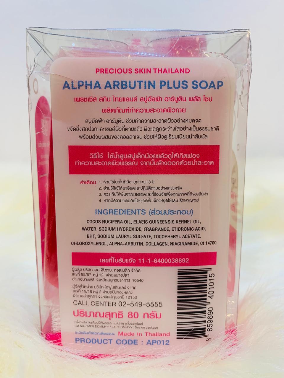 (A-BKK) ALPHA ARBUTIN SOAP 3 PLUS MADE IN THAILAND