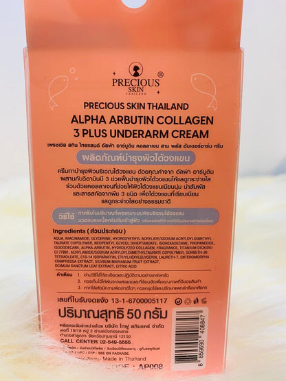 (A-BKK) ALPHA ARBUTIN 3PLUS COLLAGEN UNDERARM CREAM MADE IN THAILAND
