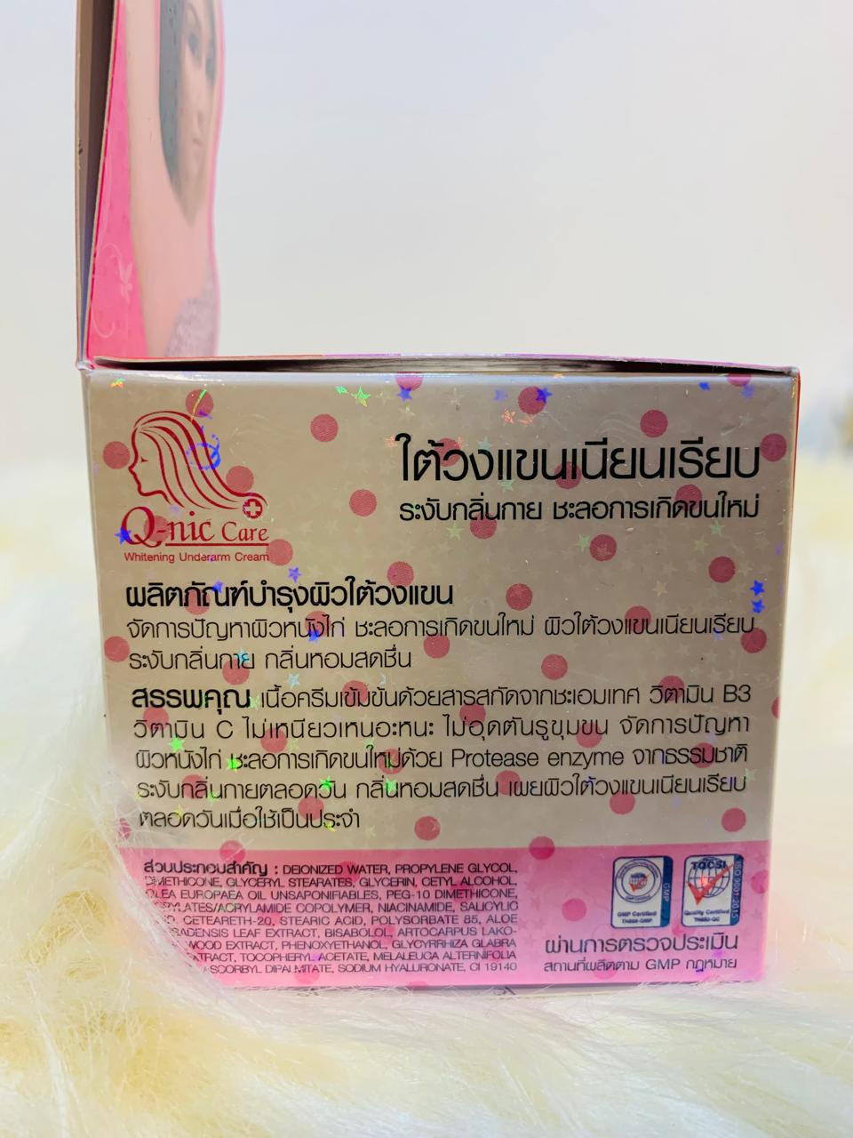 (A-BKK) Q-NIC CARE WHITENING UNDERARM CREAM EXTRA MADE IN THAILAND
